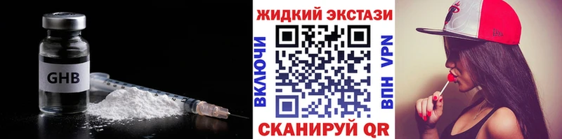 БУТИРАТ GHB ссылка на мегу ссылки Изобильный купить наркотики сайты