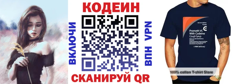 Кодеиновый сироп Lean Purple Drank  shop Telegram  Изобильный  дарнет шоп 