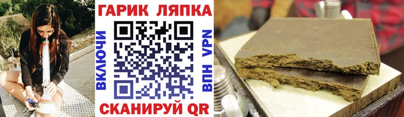 ГАШИШ гарик  даркнет сайт  Изобильный 