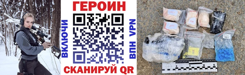 Героин герыч  наркошоп  Изобильный 
