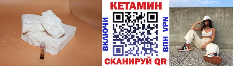 КЕТАМИН VHQ  купить  сайты  Изобильный 