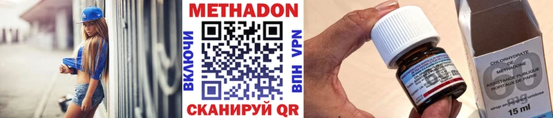 Метадон кристалл  Изобильный 